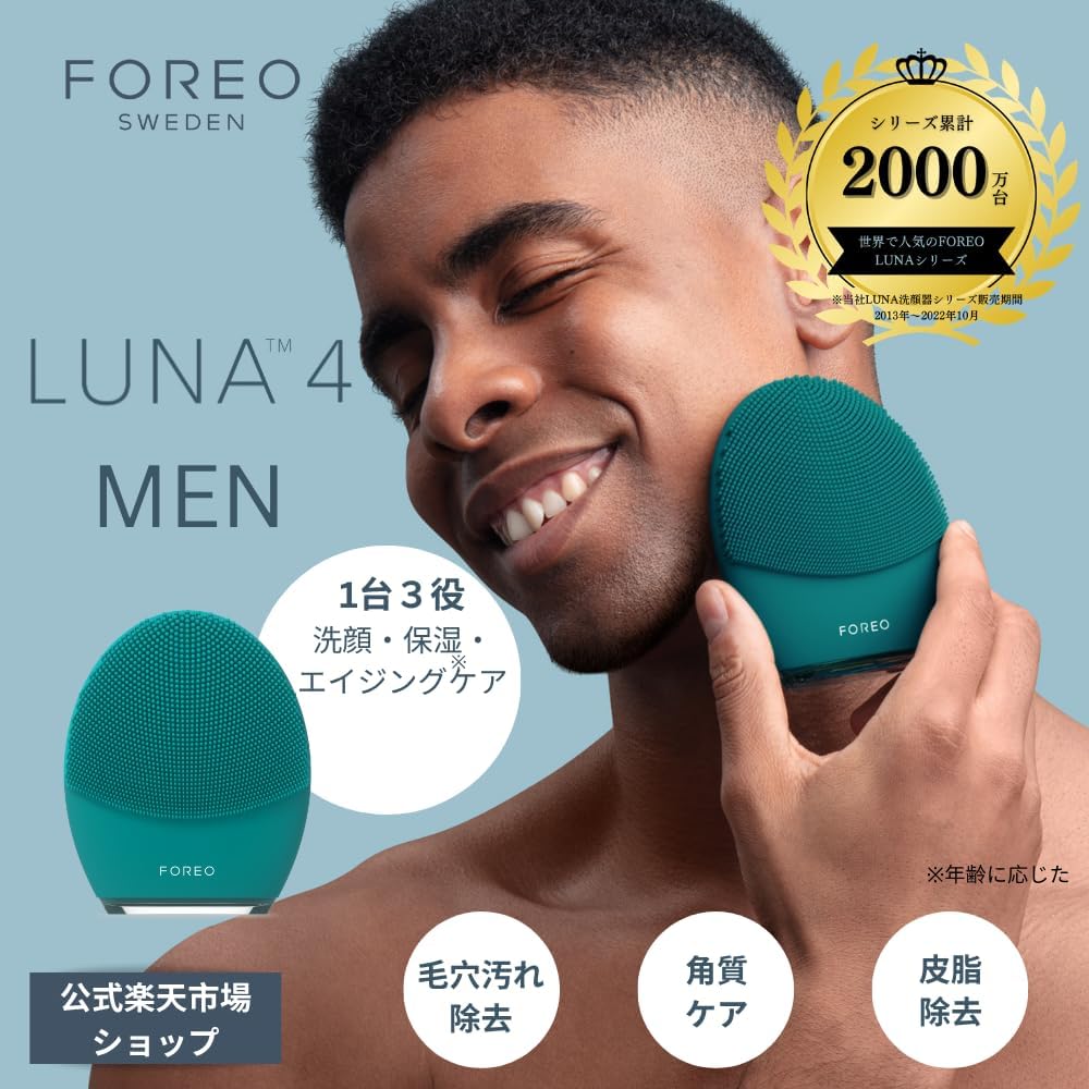 FOREO LUNA 4 MEN Face Cleansing Brush for Skin & Beard | Firming Face Massager | Anti Aging Face Care | Enhances Absorption of Facial Skin Care Products | App-connected | USB-rechargeable | Waterproof