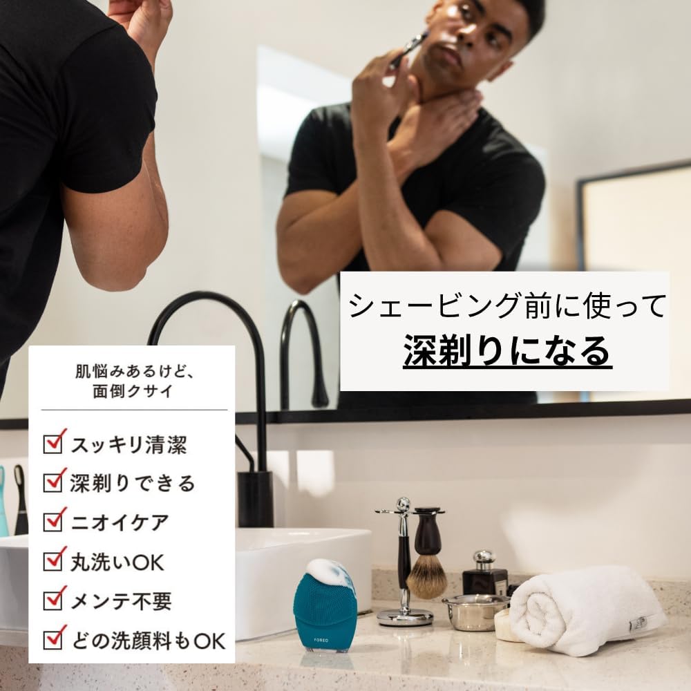 FOREO LUNA 4 MEN Face Cleansing Brush for Skin & Beard | Firming Face Massager | Anti Aging Face Care | Enhances Absorption of Facial Skin Care Products | App-connected | USB-rechargeable | Waterproof