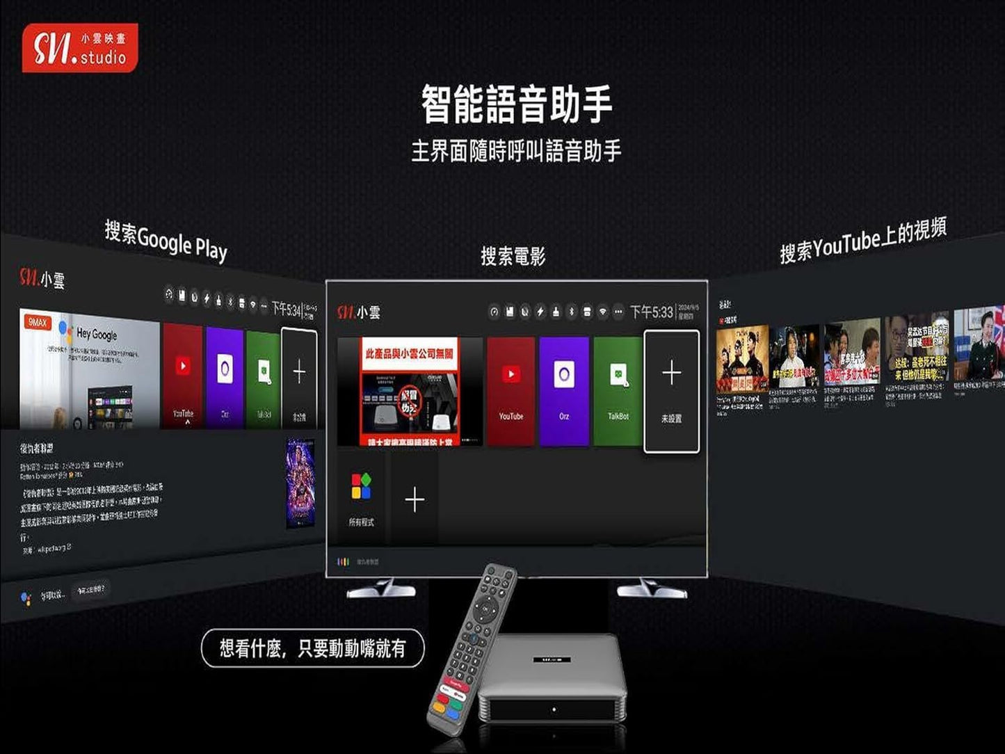 2025 Svicloud 10P Android 4+64GB Smart AI Voice Remote Ultra HD 2.4/5.8G WiFi Overseas Version Svicloud