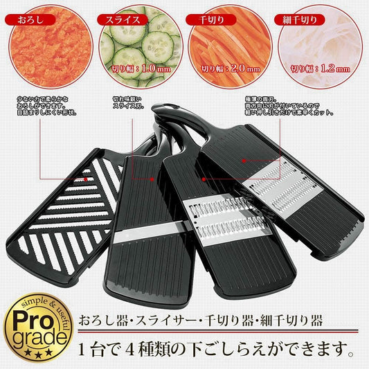 Shimomura Industry PGS-05 Professional Grade Vegetable Cooker Set, Made in Japan, Slice, Julienne, Shredded and Grated, Made in Niigata, Tsubamesanjo