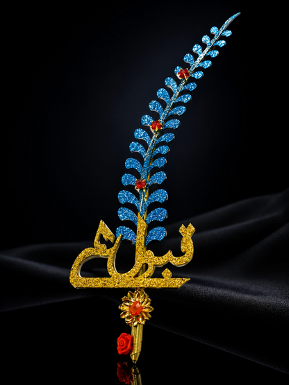 Elegant Nikah Feather Pen – Wedding Signing Pen, Islamic Wedding Accessory, Bridal Gift, Groom Gift & Keepsake