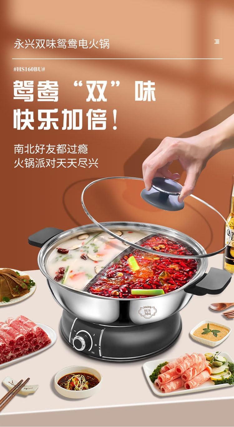 YONGXING HS-160BU 1500W Electric Hot Pot with Divider, 5L Dual-Sided Stainless Steel Steamboat for 4–8 People, Removable Pot, Adjustable Temp Control, Easy to Clean