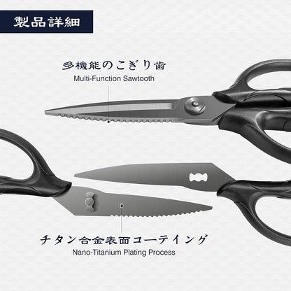 SHAN ZU 8.4" Titanium Heavy Duty Kitchen Scissors - Japanese 5Cr15MoV Stainless Steel Shears, All Purpose Detachable Shears for Meat/Herbs/Poultry, Dishwasher Safe, Gift Box Included (Black)