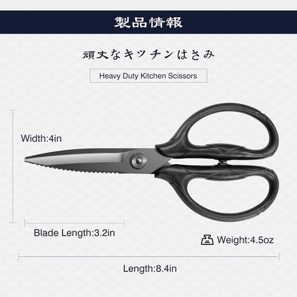 SHAN ZU 8.4" Titanium Heavy Duty Kitchen Scissors - Japanese 5Cr15MoV Stainless Steel Shears, All Purpose Detachable Shears for Meat/Herbs/Poultry, Dishwasher Safe, Gift Box Included (Black)