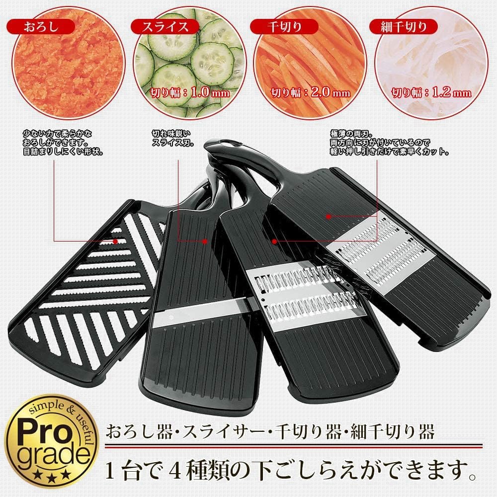 Shimomura Industry PGS-05 Professional Grade Vegetable Cooker Set, Made in Japan, Slice, Julienne, Shredded and Grated, Made in Niigata, Tsubamesanjo