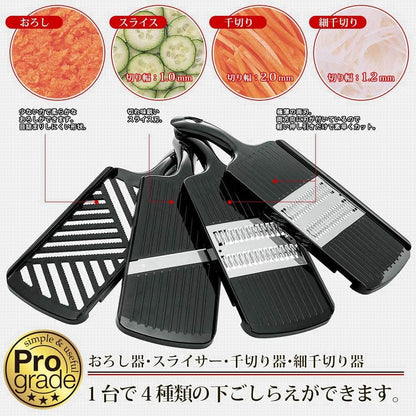 Shimomura Industry PGS-05 Professional Grade Vegetable Cooker Set, Made in Japan, Slice, Julienne, Shredded and Grated, Made in Niigata, Tsubamesanjo