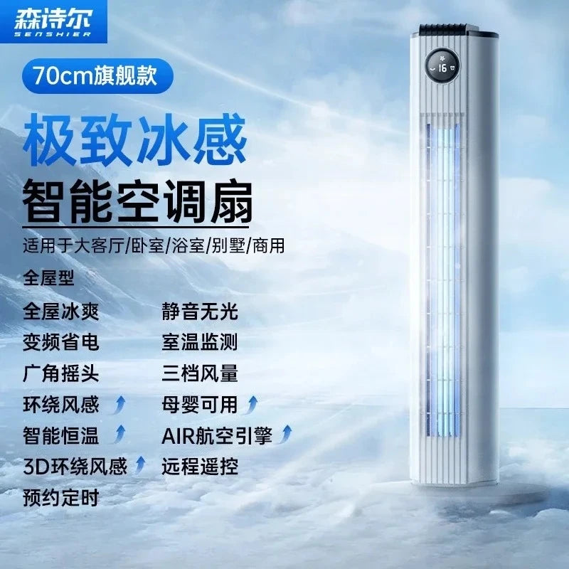 Air cooler Refrigeration fan Household small floor-to-ceiling air conditioner mobile electric silent new model dormitory use