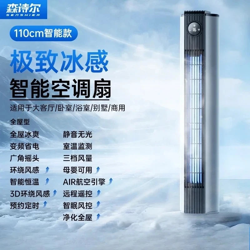 Air cooler Refrigeration fan Household small floor-to-ceiling air conditioner mobile electric silent new model dormitory use
