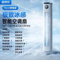 Air cooler Refrigeration fan Household small floor-to-ceiling air conditioner mobile electric silent new model dormitory use