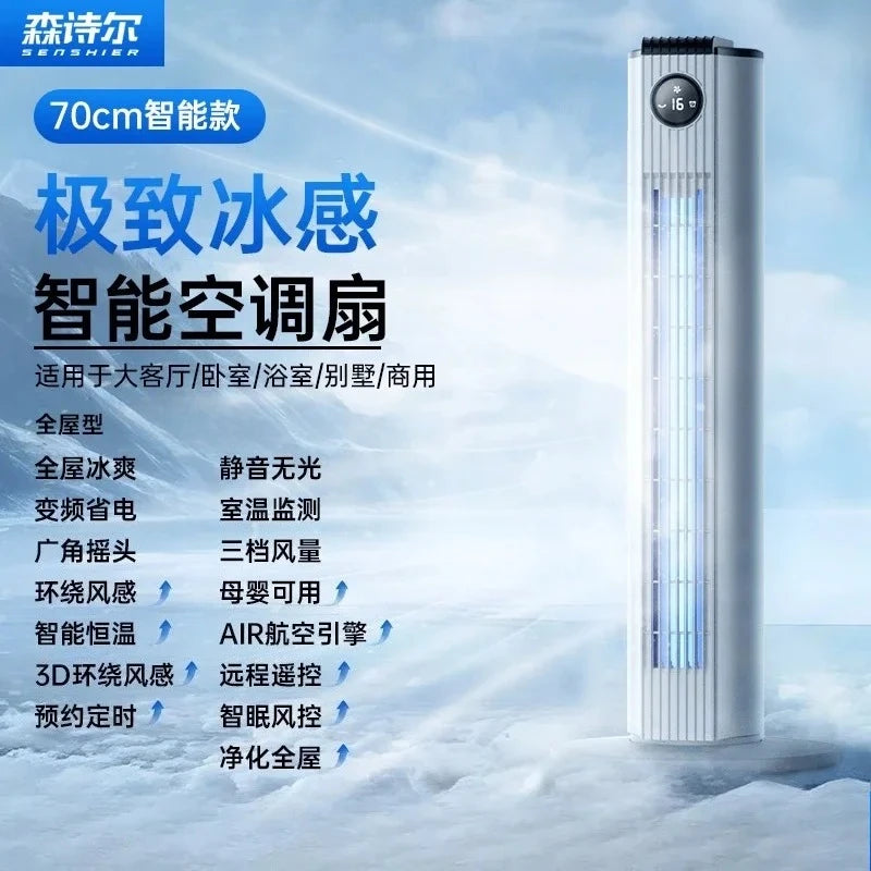 Air cooler Refrigeration fan Household small floor-to-ceiling air conditioner mobile electric silent new model dormitory use