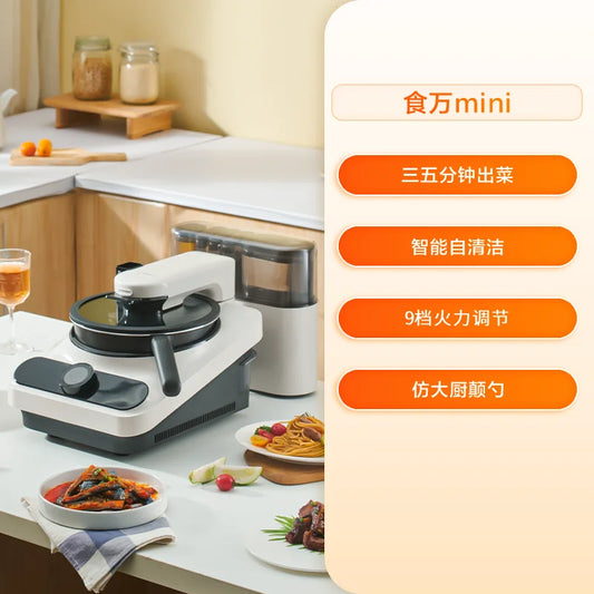 Purilite Select 220V Smart Automatic Stir Fry Cooking Robot Multifunction Home Kitchen Helper - PuriLite