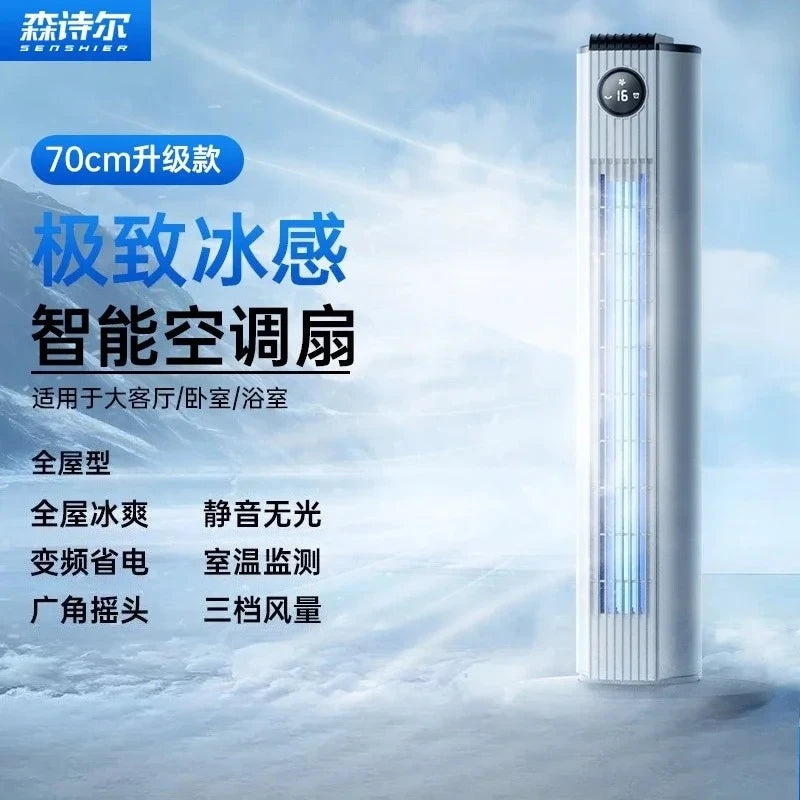 Air cooler Refrigeration fan Household small floor-to-ceiling air conditioner mobile electric silent new model dormitory use