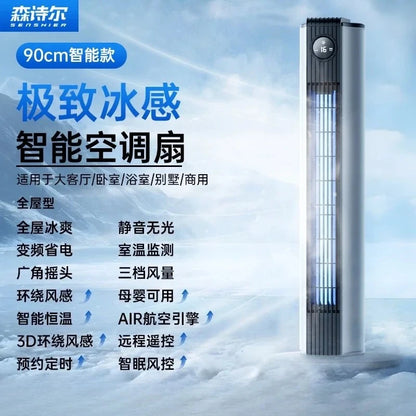 Air cooler Refrigeration fan Household small floor-to-ceiling air conditioner mobile electric silent new model dormitory use