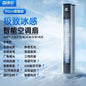 Air cooler Refrigeration fan Household small floor-to-ceiling air conditioner mobile electric silent new model dormitory use
