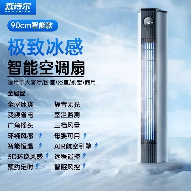 Air cooler Refrigeration fan Household small floor-to-ceiling air conditioner mobile electric silent new model dormitory use