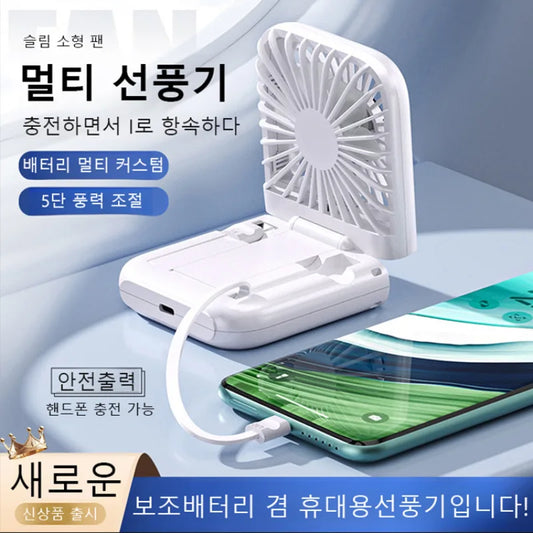 Purilite Select Portable Rechargeable Fan