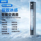Air cooler Refrigeration fan Household small floor-to-ceiling air conditioner mobile electric silent new model dormitory use