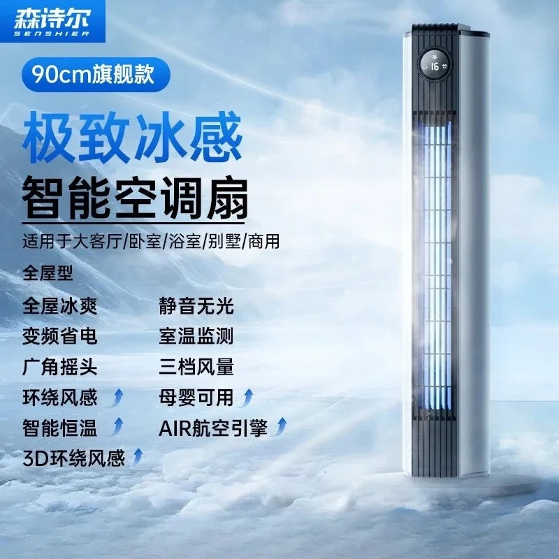 Air cooler Refrigeration fan Household small floor-to-ceiling air conditioner mobile electric silent new model dormitory use