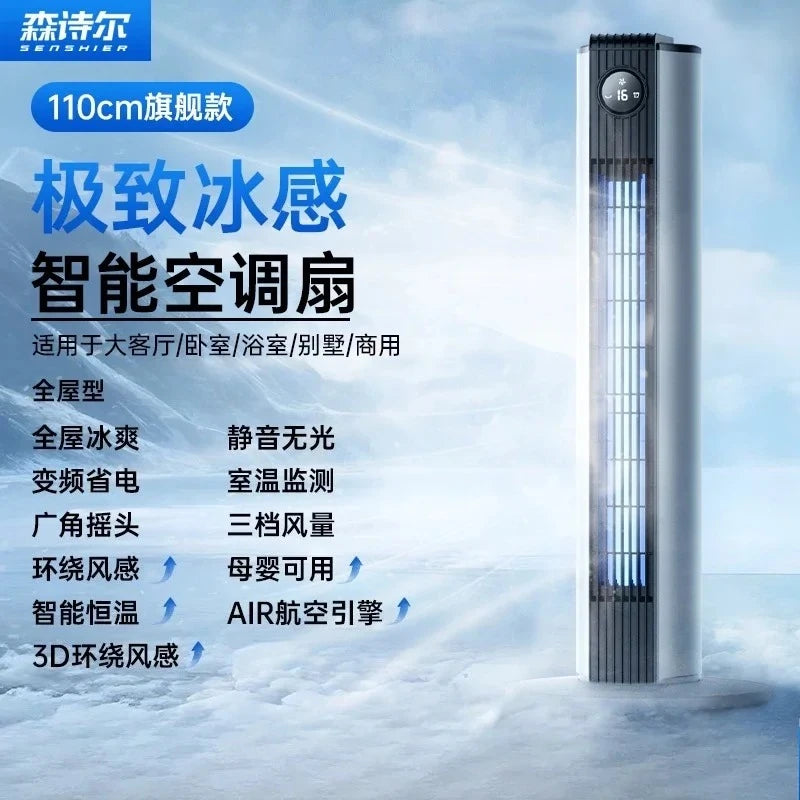 Air cooler Refrigeration fan Household small floor-to-ceiling air conditioner mobile electric silent new model dormitory use